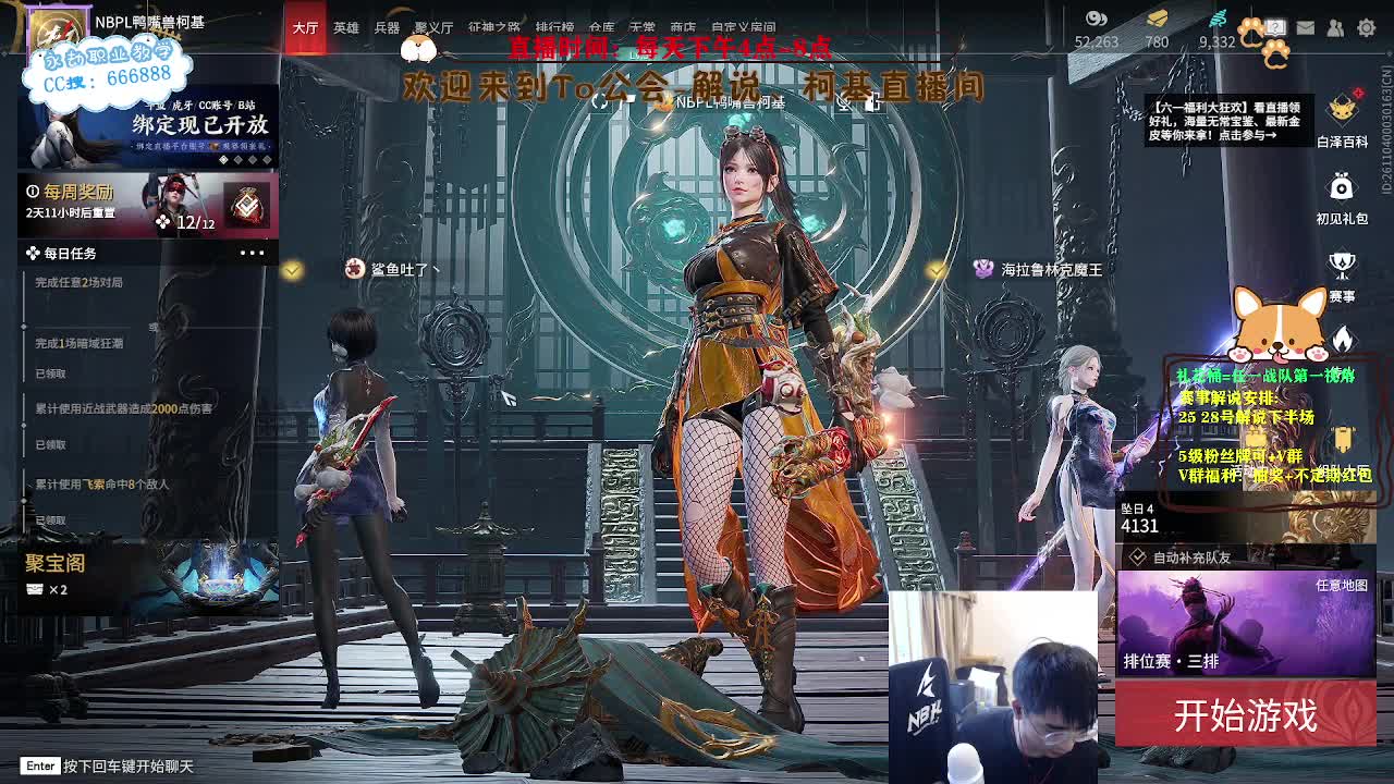 上分！冲冲冲！！！ 第6段