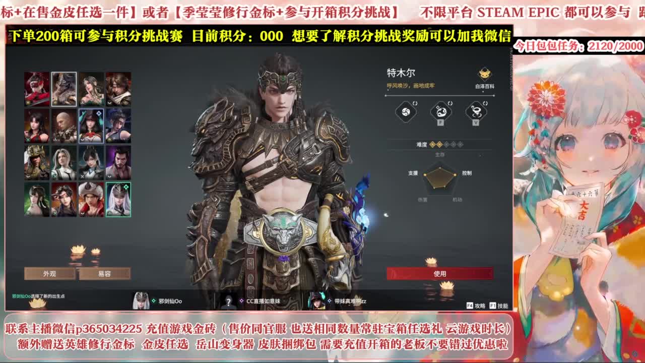 欧气主播开箱送大奖！ 第2段
