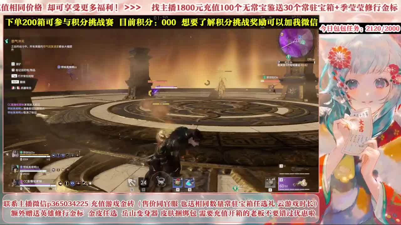 欧气主播开箱送大奖！ 第3段