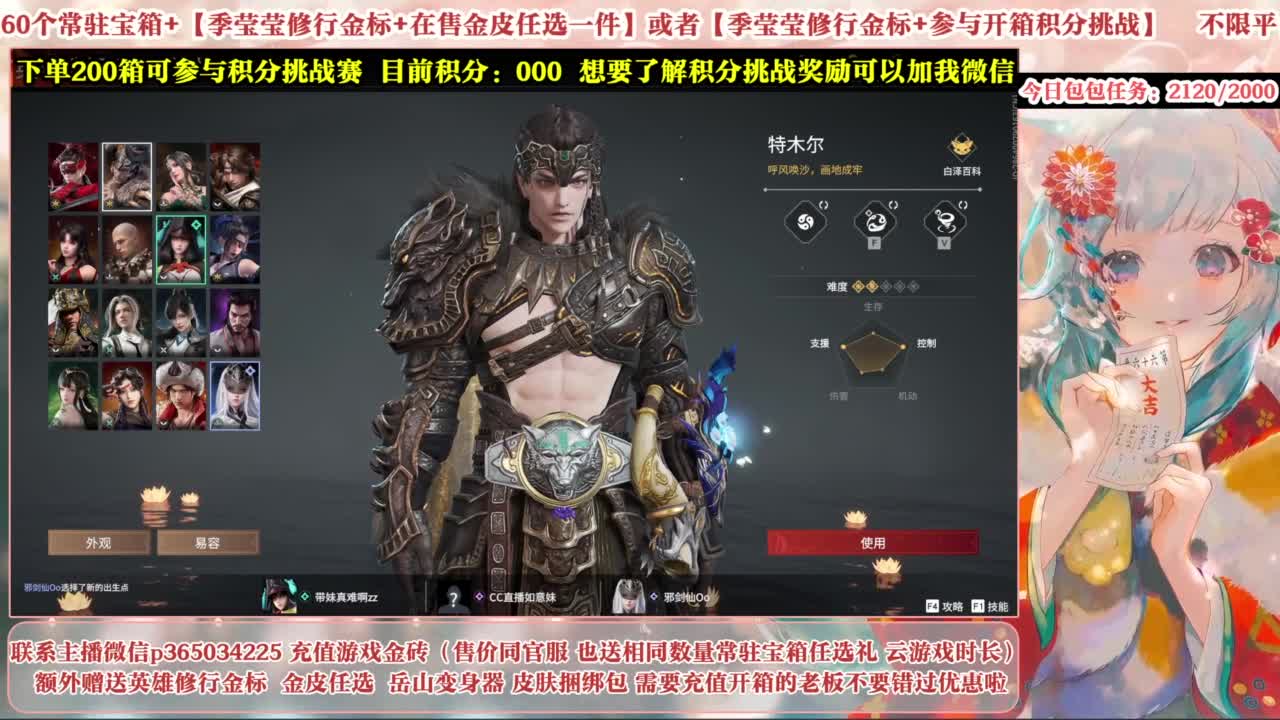欧气主播开箱送大奖！ 第6段