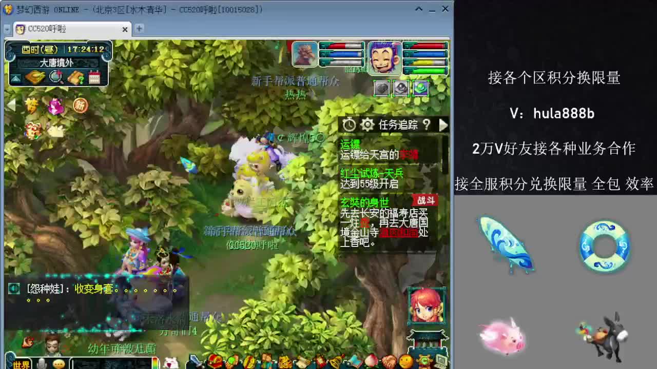 接积分换限量 优惠 效率 第8段