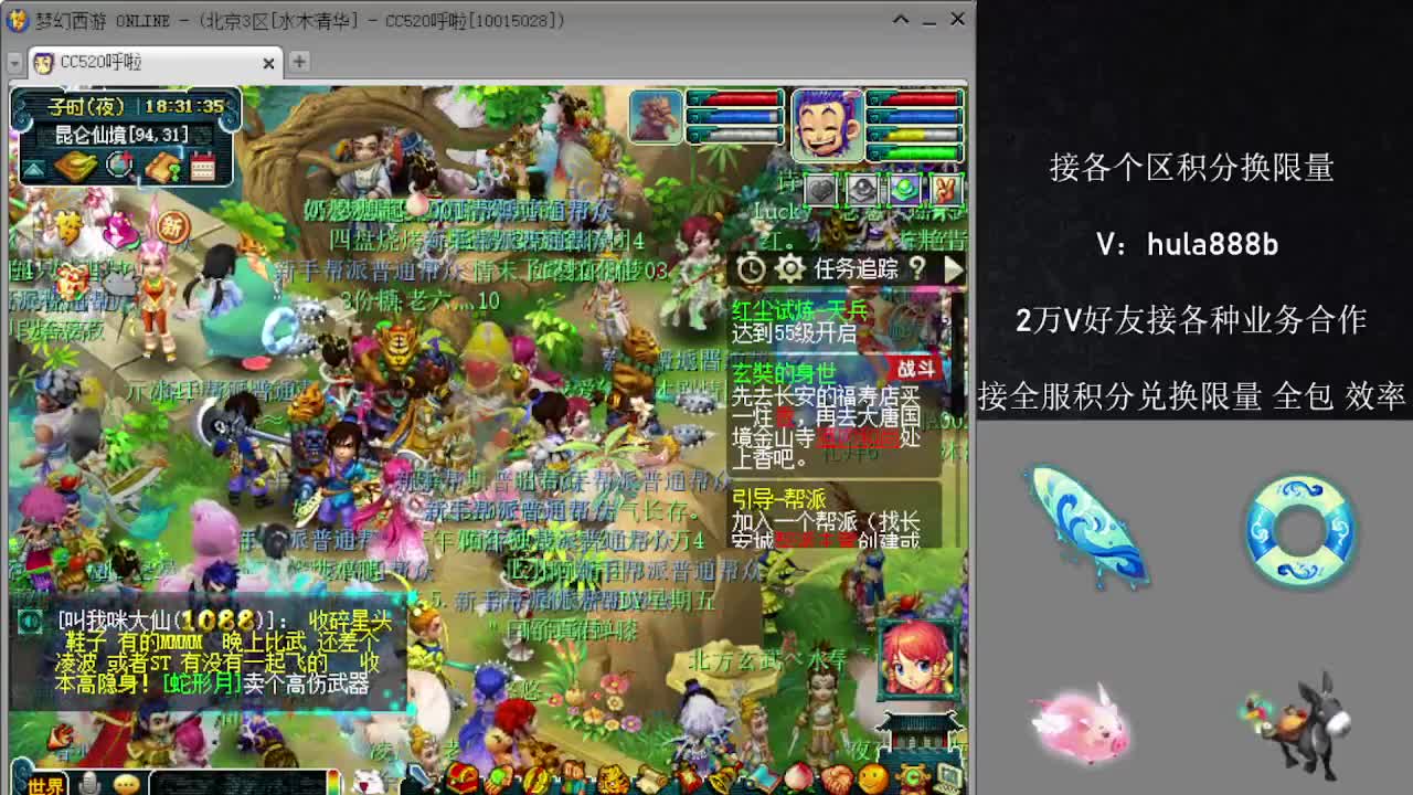 接积分换限量 优惠 效率 第11段
