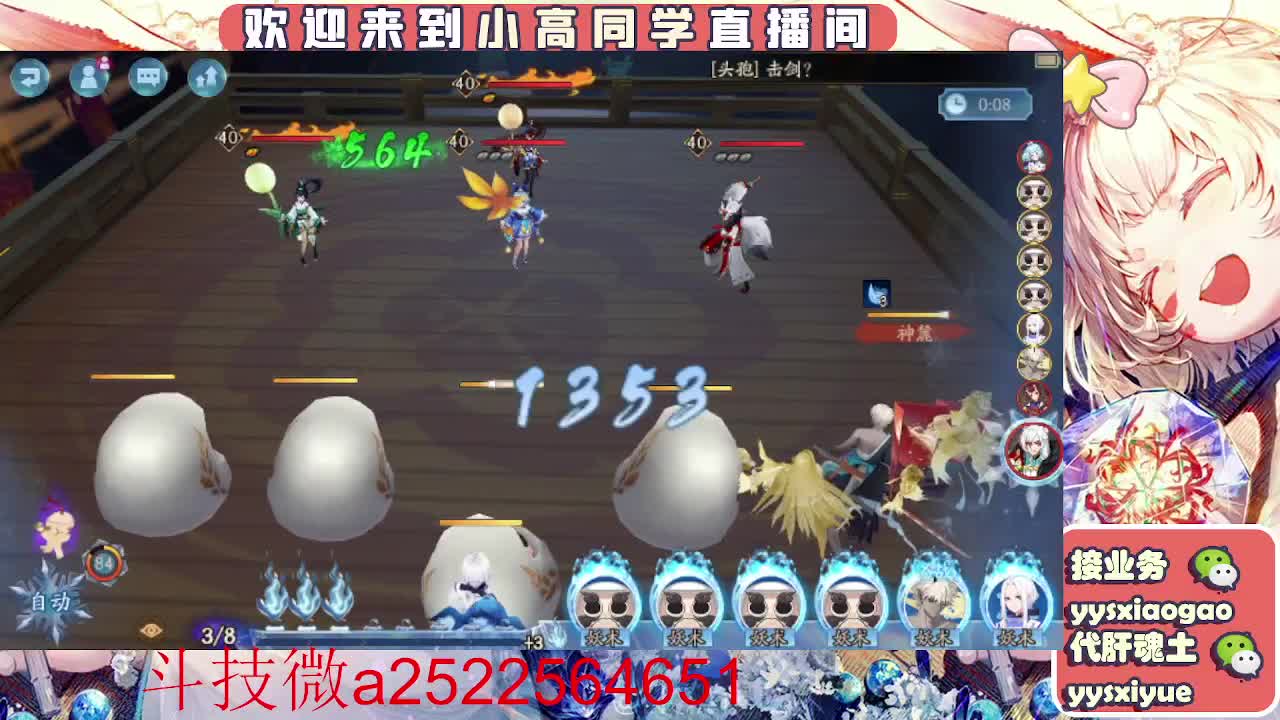 接魂土/魂王/师徒/托管 第3段