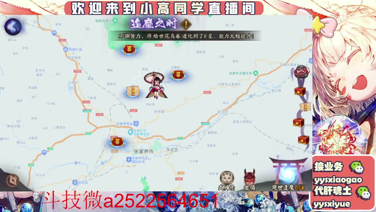 接魂土/魂王/师徒/托管 第6段