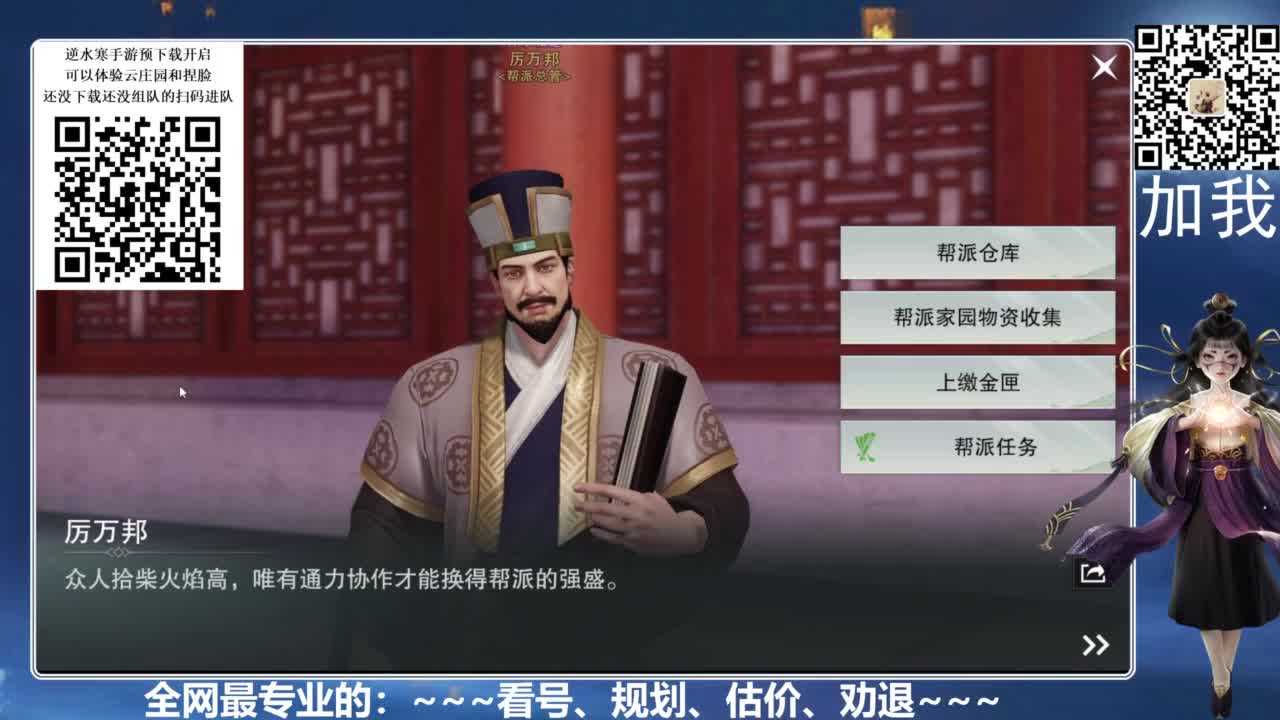 全网最专业的看号、规划、养号 第3段