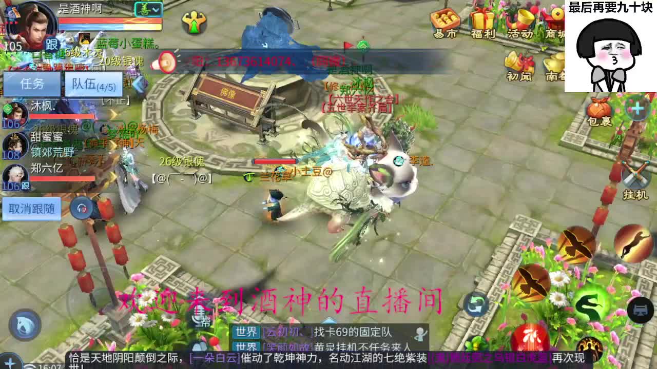 接打架夺魂，托管打造，新区一天69 第1段