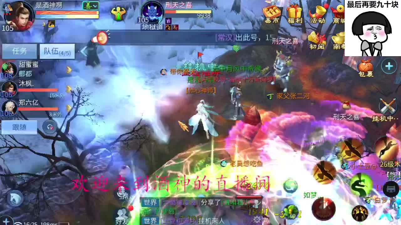 接打架夺魂，托管打造，新区一天69 第2段