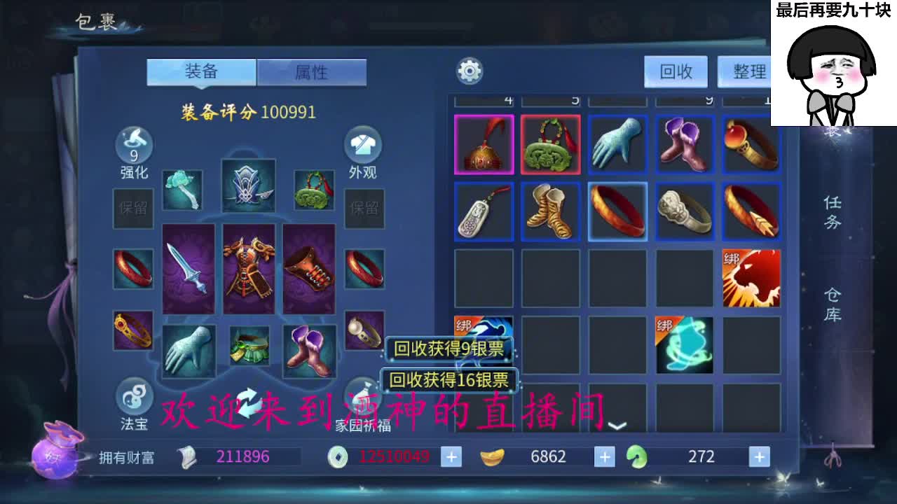 接打架夺魂，托管打造，新区一天69 第4段