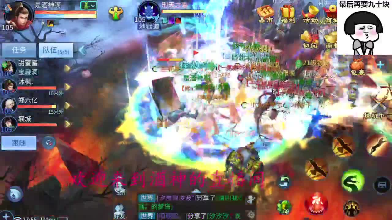 接打架夺魂，托管打造，新区一天69 第5段