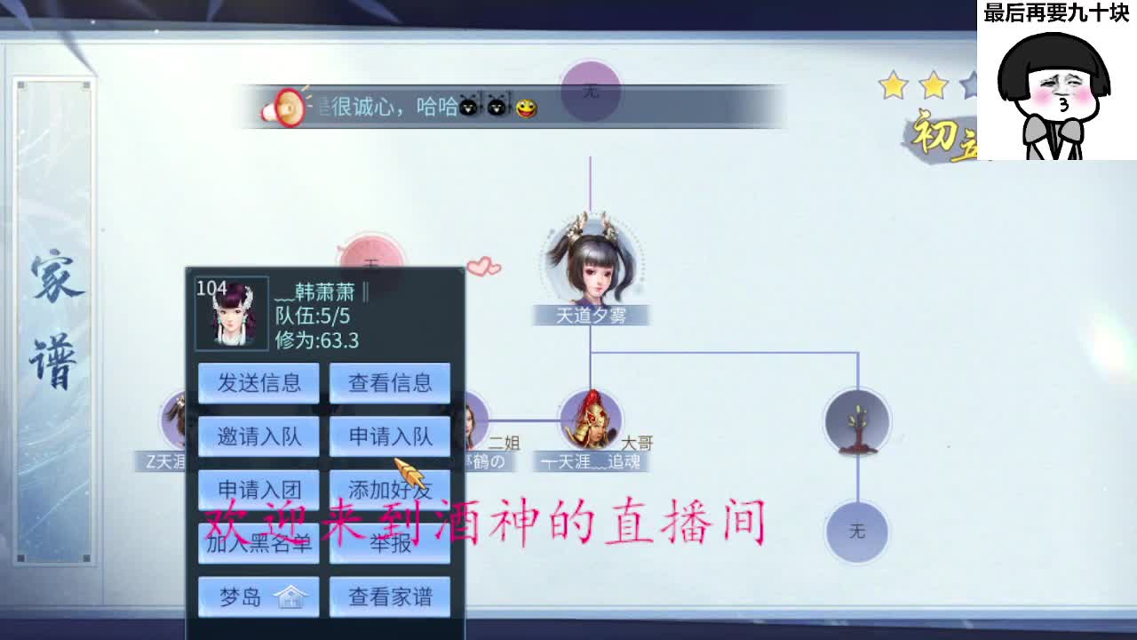 接打架夺魂，托管打造，新区一天69 第7段