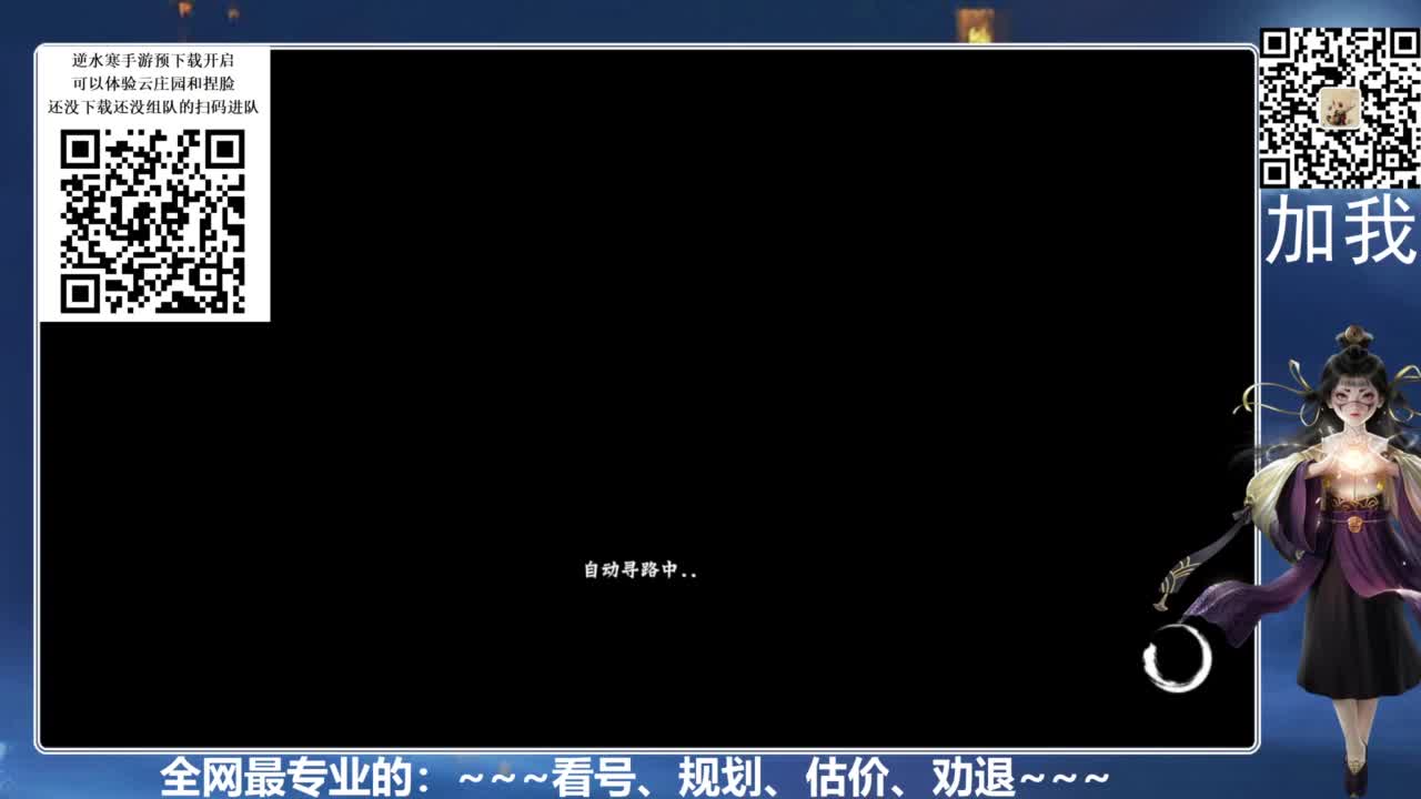 全网最专业的看号、规划、养号 第11段
