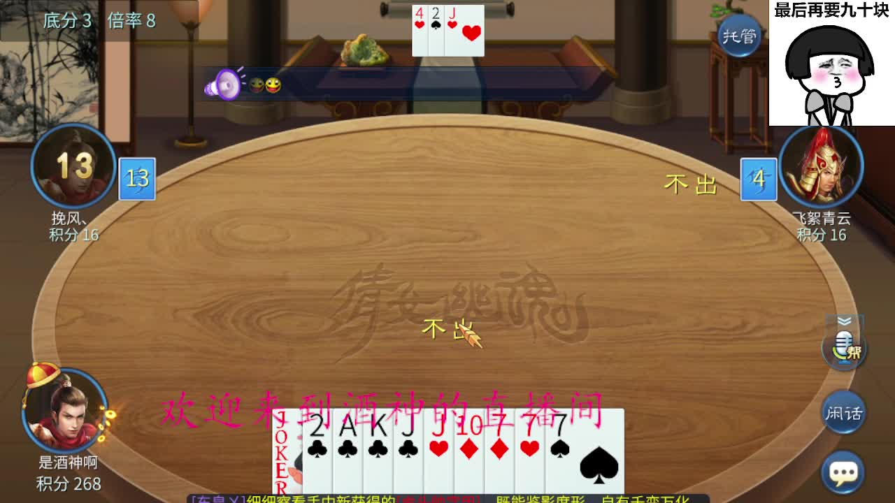 接打架夺魂，托管打造，新区一天69 第8段