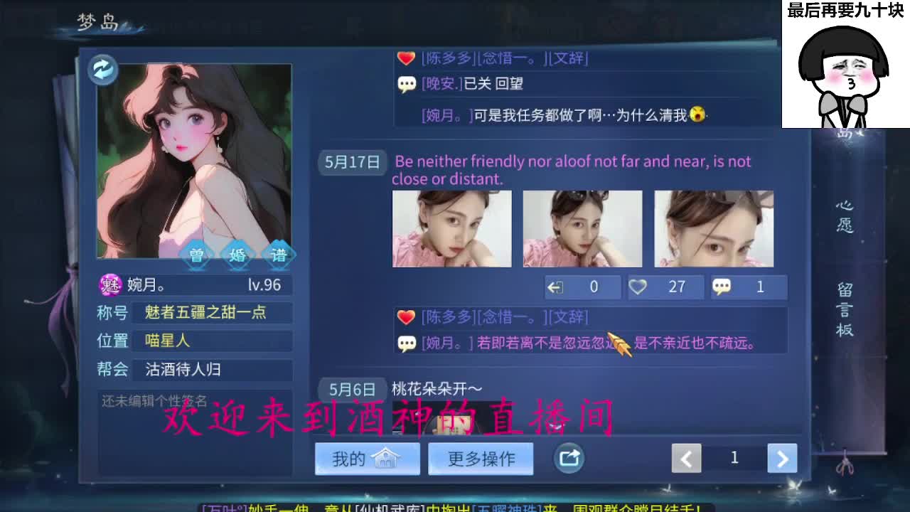 接打架夺魂，托管打造，新区一天69 第9段