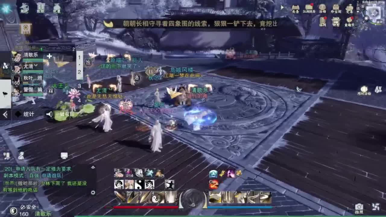 一梦江湖