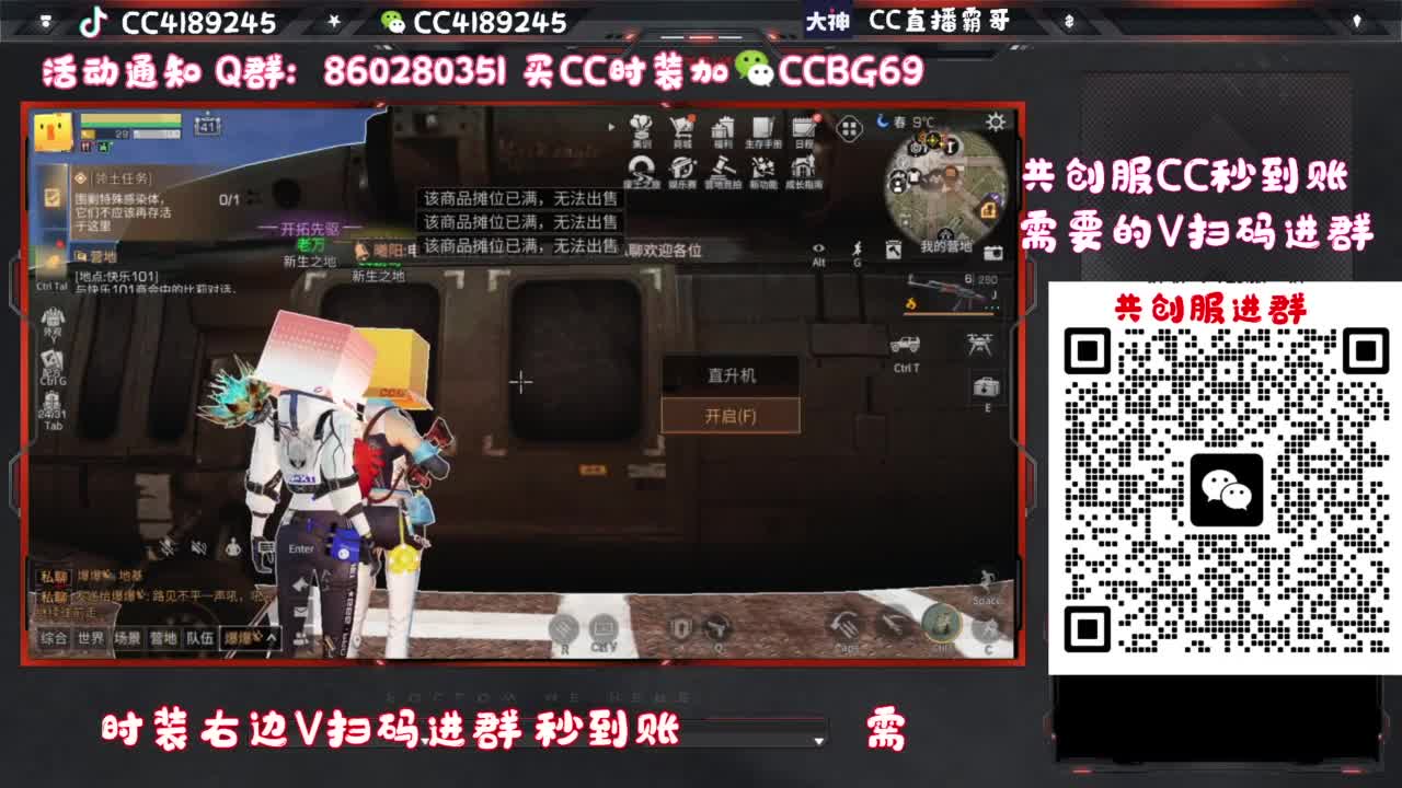共创服CC时装特价 第1段