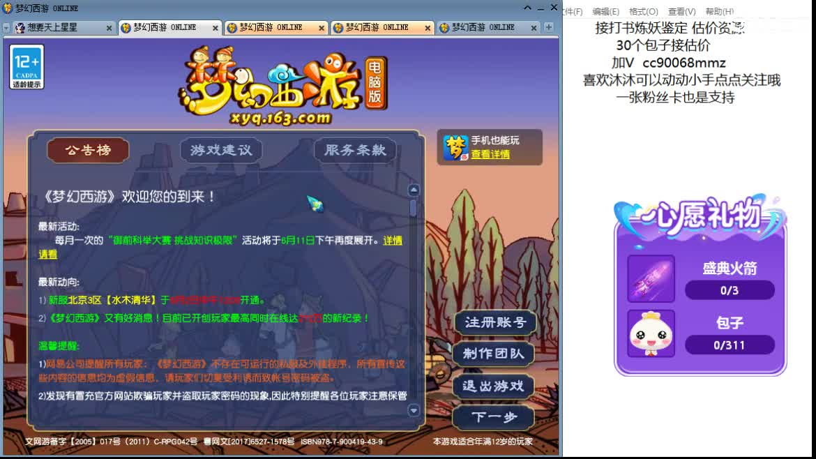 嗨  来聊天听歌吧~ 第1段