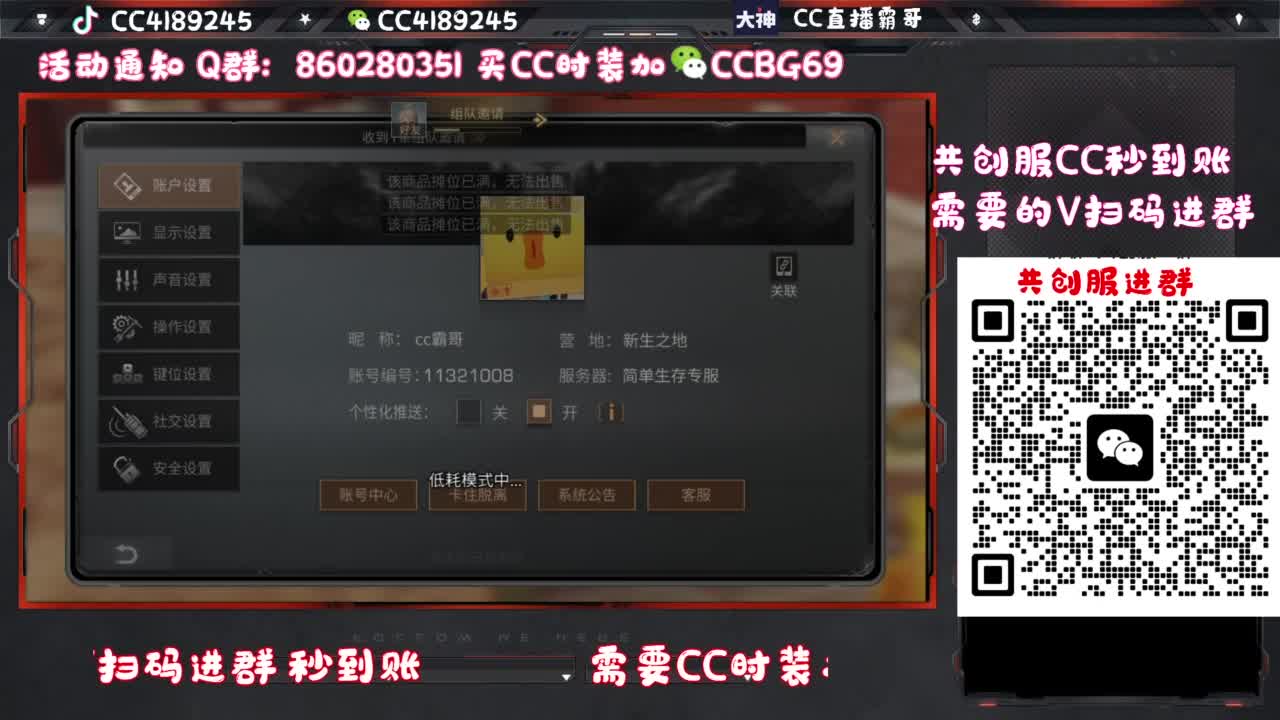 共创服CC时装特价 第2段