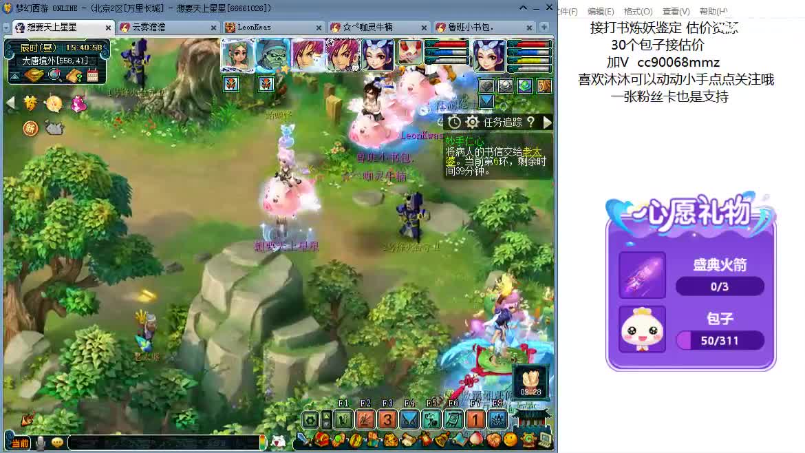 嗨  来聊天听歌吧~ 第2段