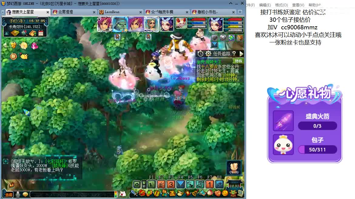 嗨  来聊天听歌吧~ 第3段