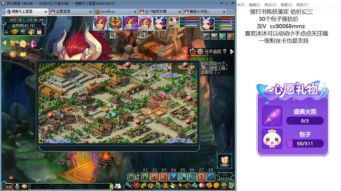 嗨  来聊天听歌吧~ 第4段