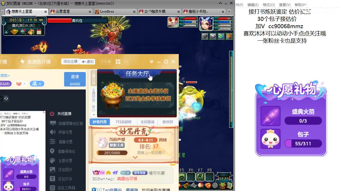 嗨  来聊天听歌吧~ 第5段