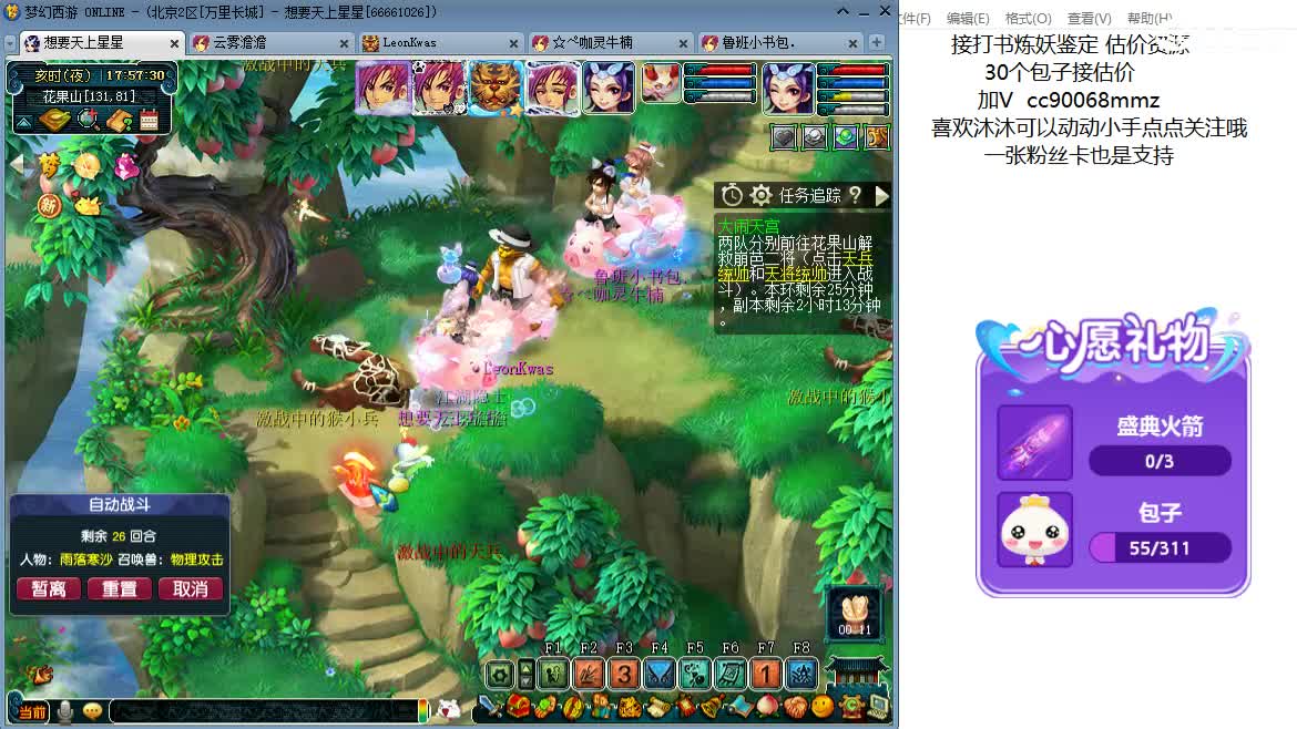 嗨  来聊天听歌吧~ 第6段