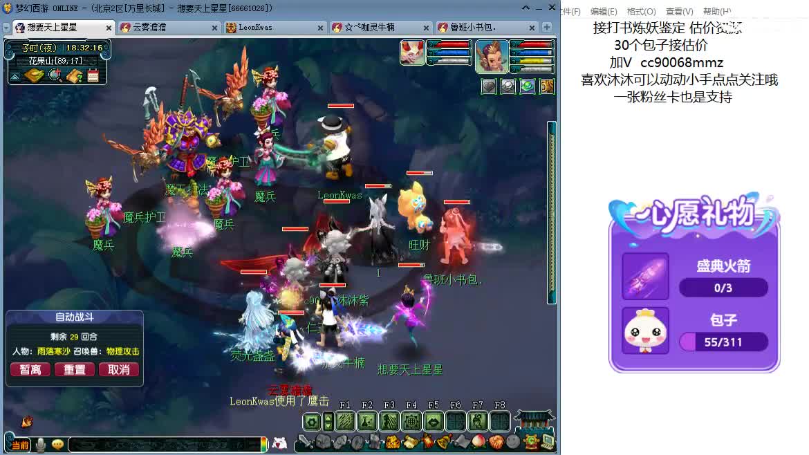 嗨  来聊天听歌吧~ 第7段