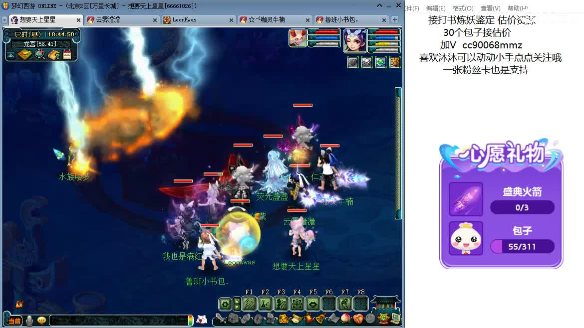 嗨  来聊天听歌吧~ 第8段