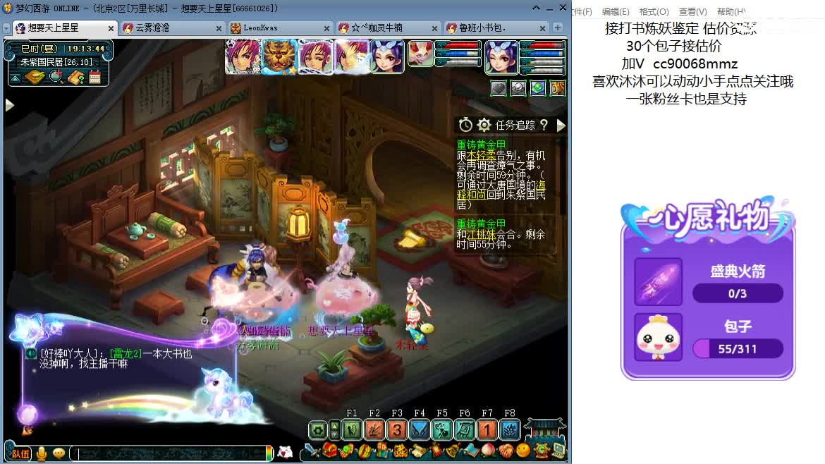 嗨  来聊天听歌吧~ 第9段