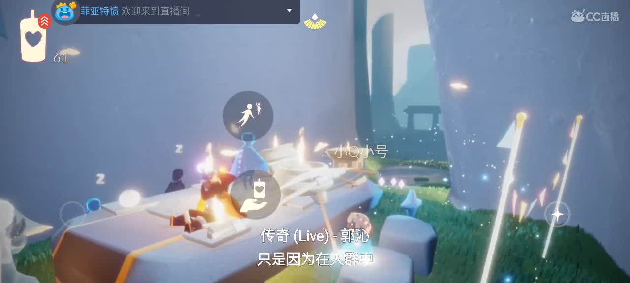 悠闲光遇时间 第1段