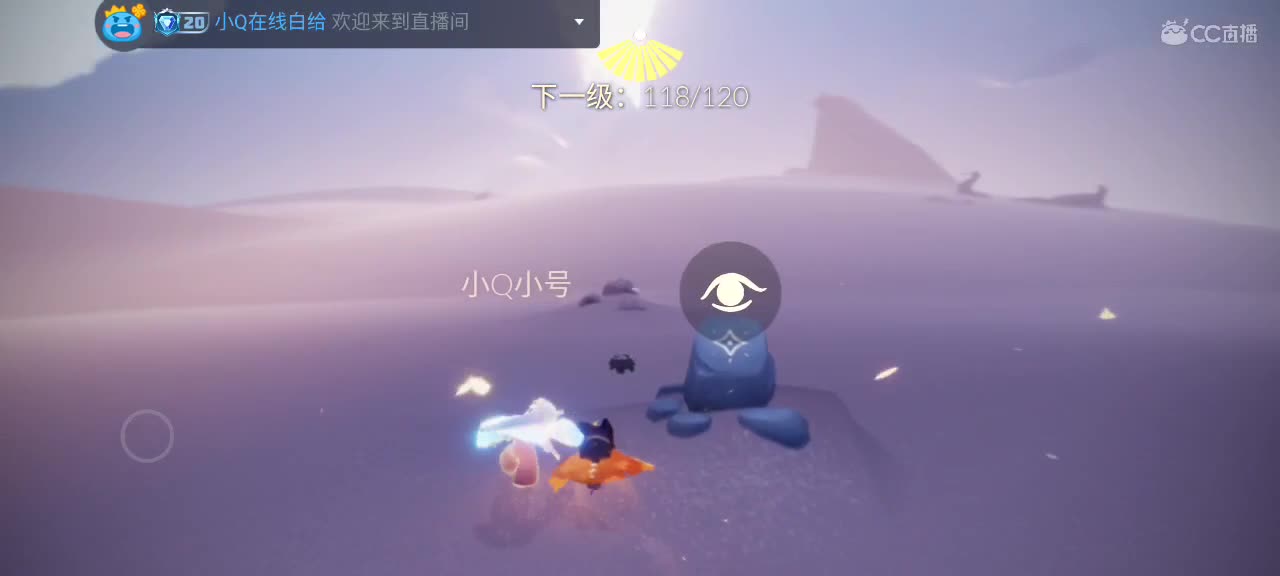 悠闲光遇时间 第4段