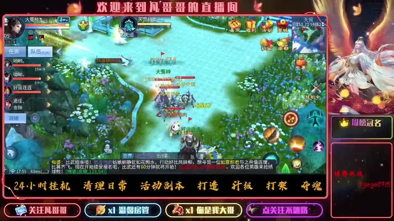 打城战了 第1段