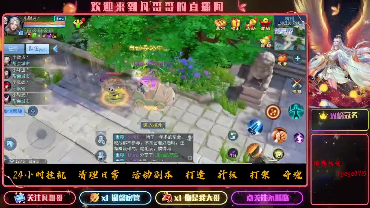 打城战了 第2段