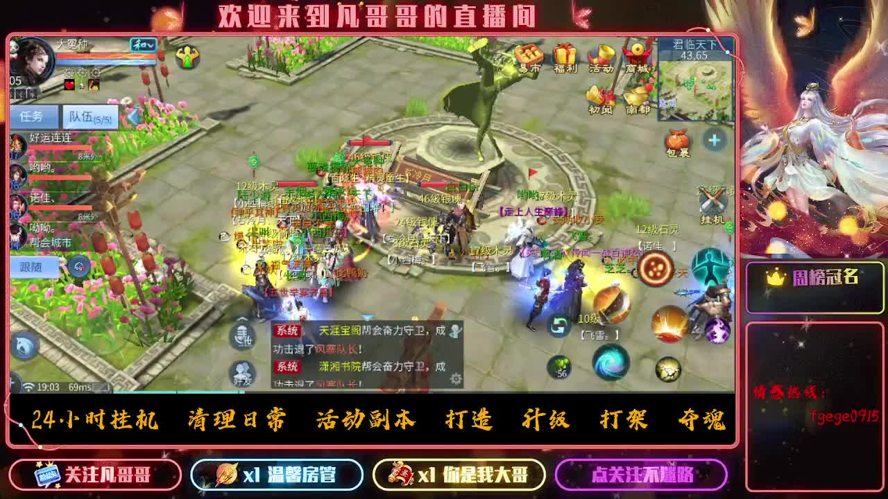 打城战了 第3段