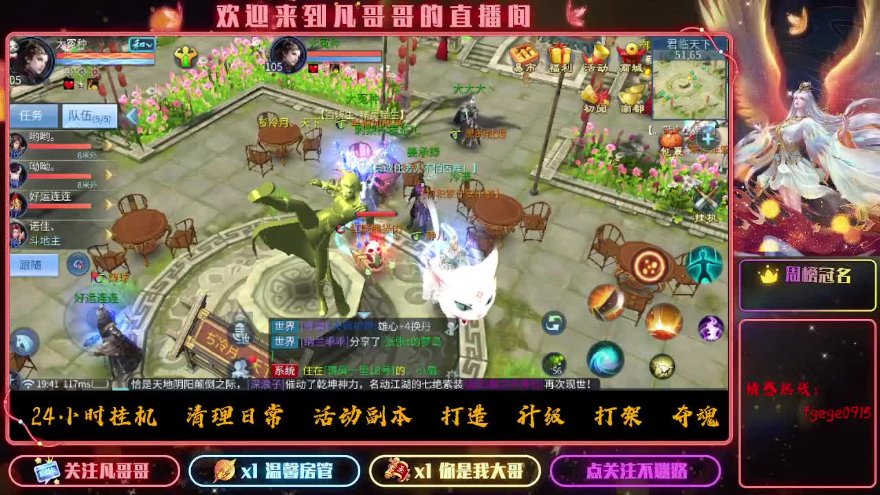 打城战了 第4段