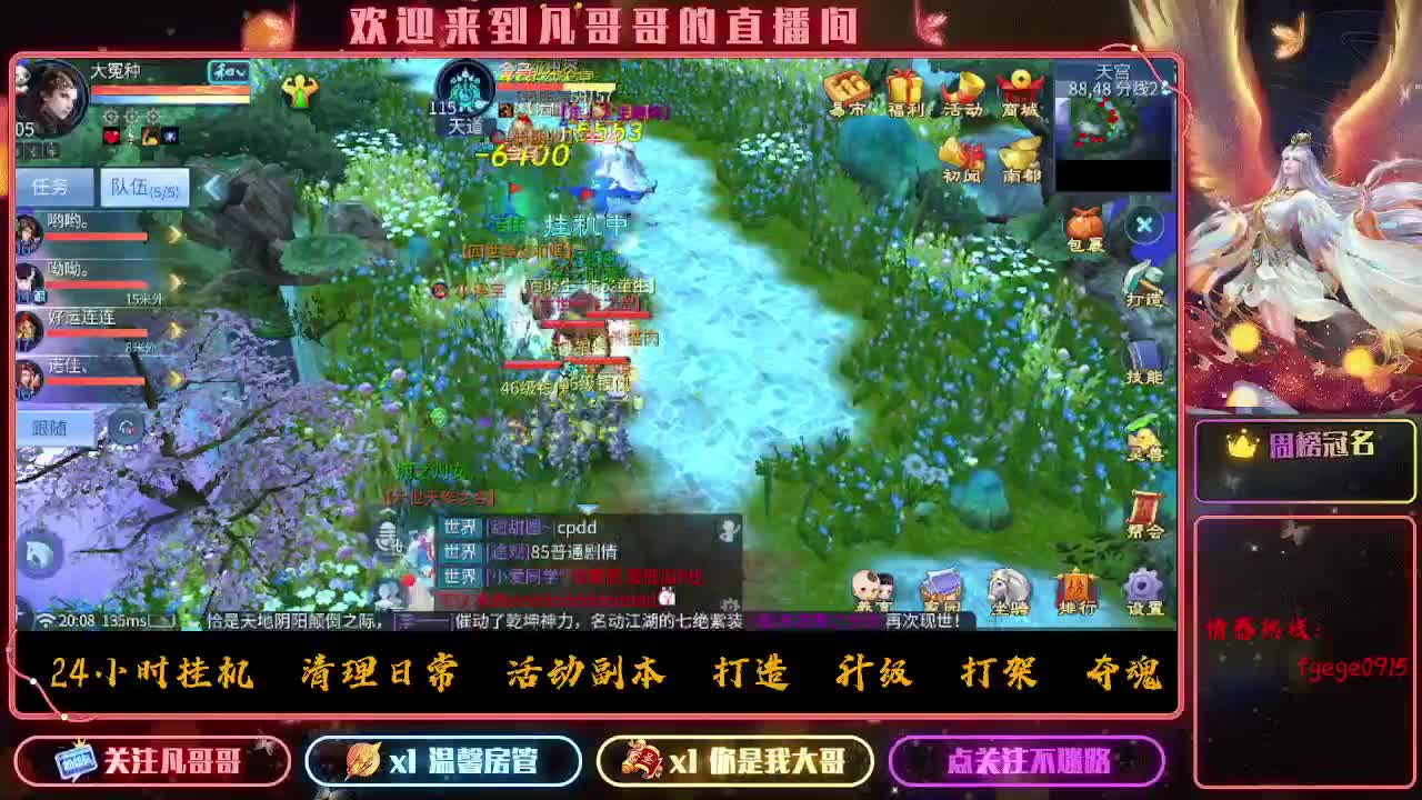 打城战了 第5段
