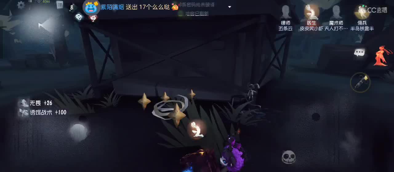 cc皮皮小虾的直播间 第3段