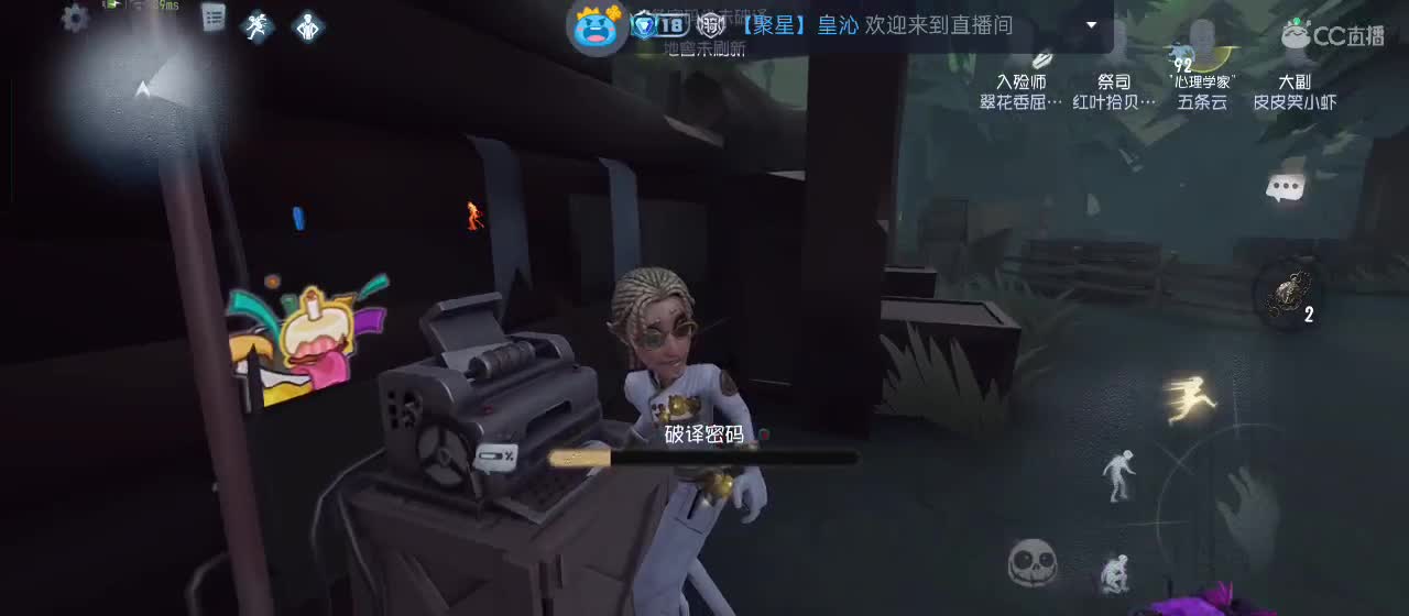 cc皮皮小虾的直播间 第5段
