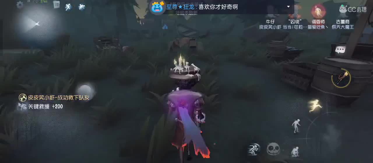 cc皮皮小虾的直播间 第11段