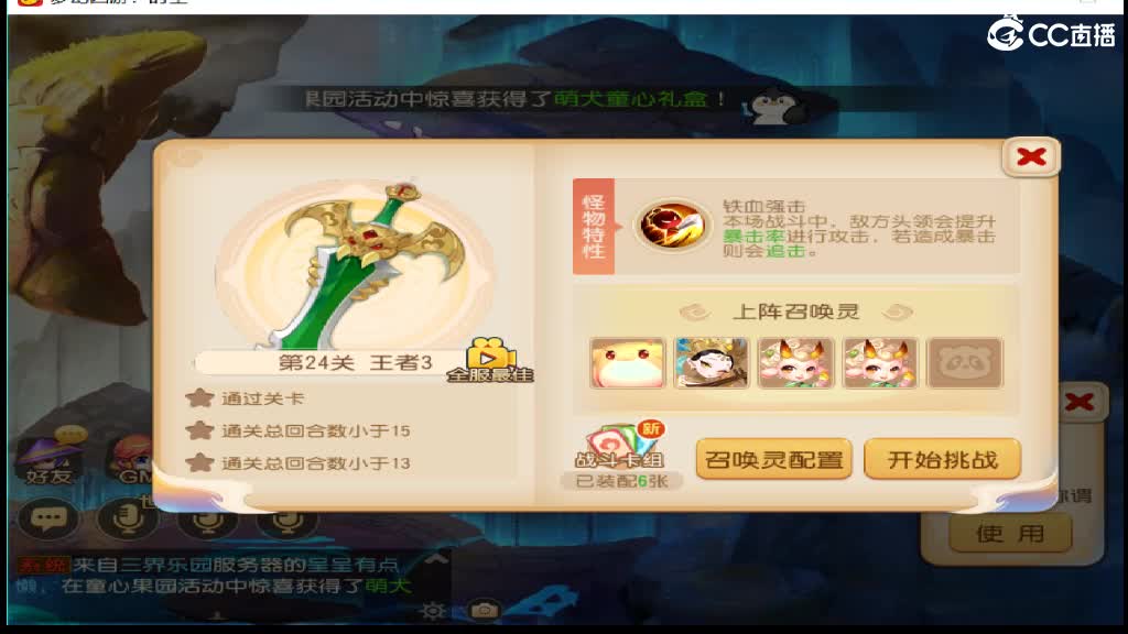 粉丝卡接九转 第5段