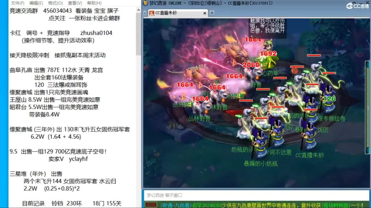 诗情画意超强三法18门冲刺 第2段