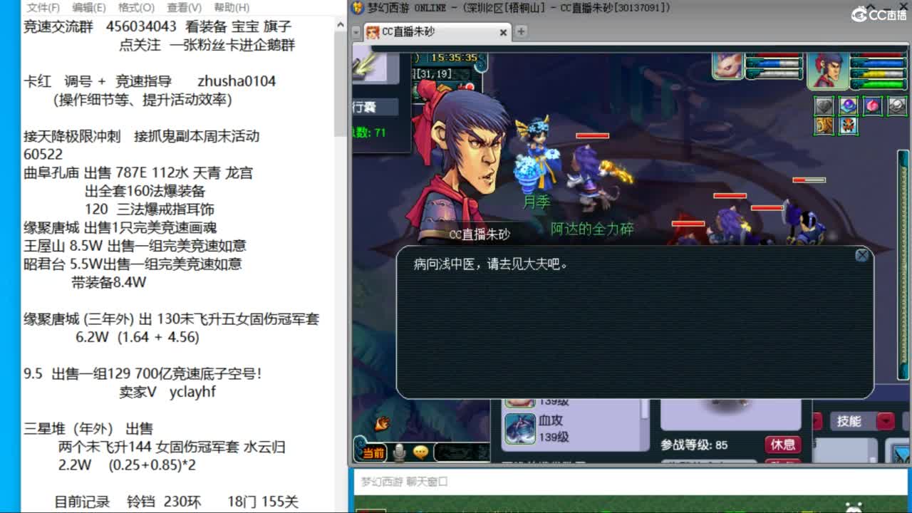 诗情画意超强三法18门冲刺 第3段