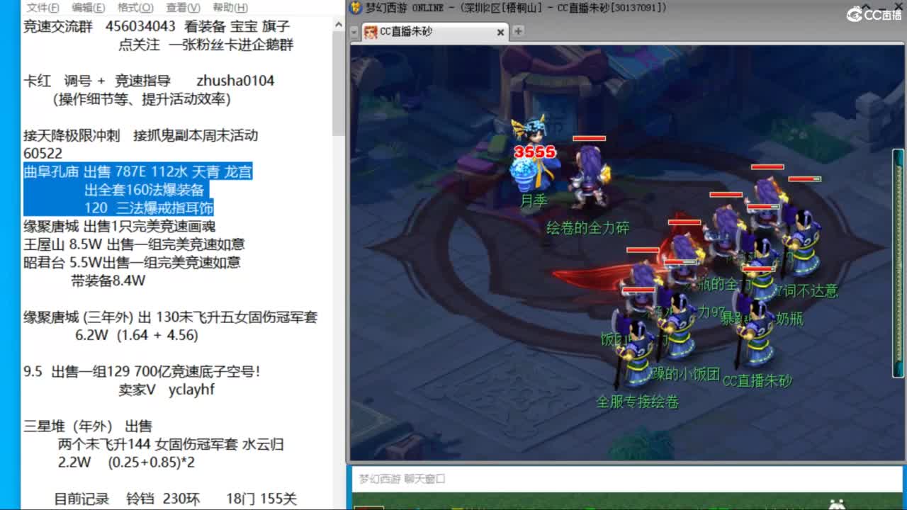 诗情画意超强三法18门冲刺 第4段