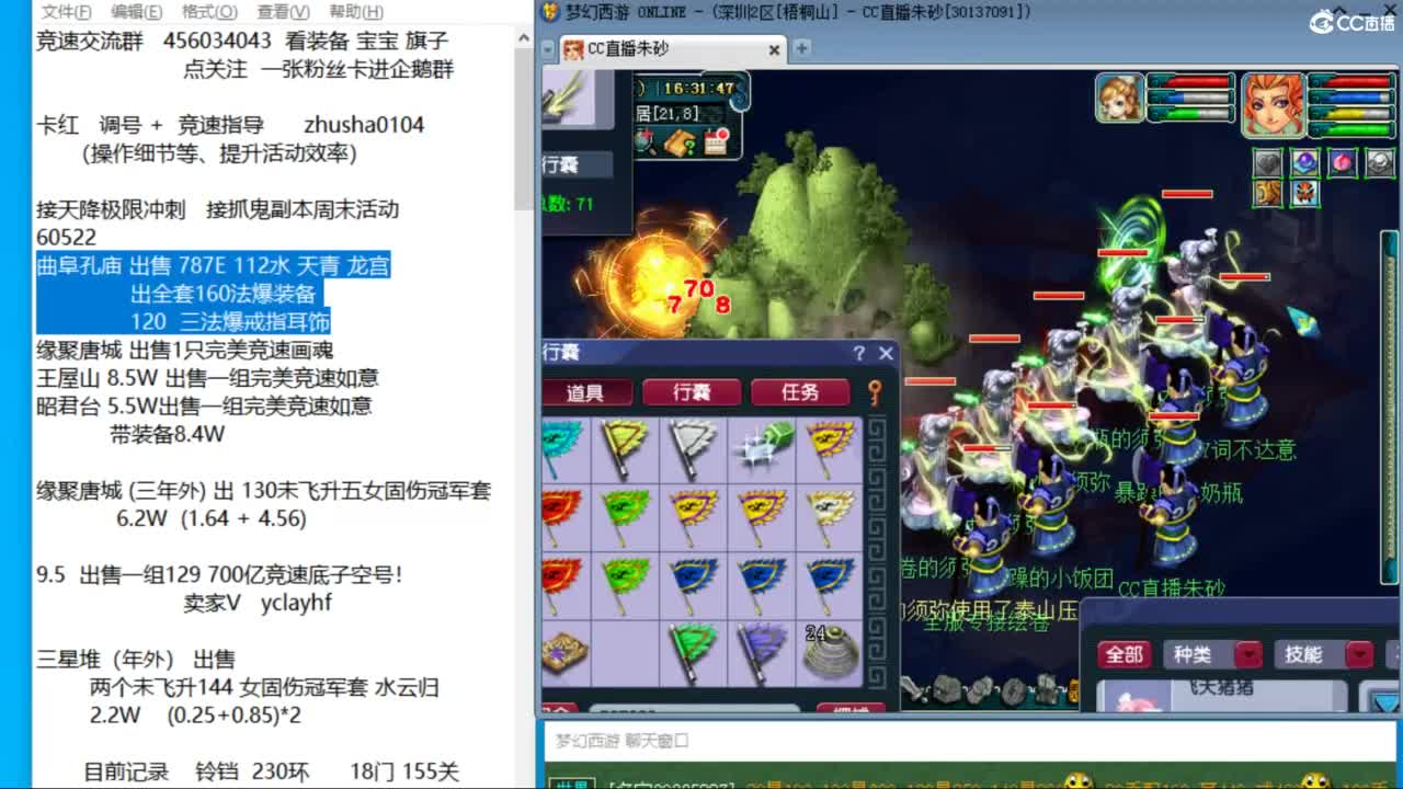 诗情画意超强三法18门冲刺 第5段