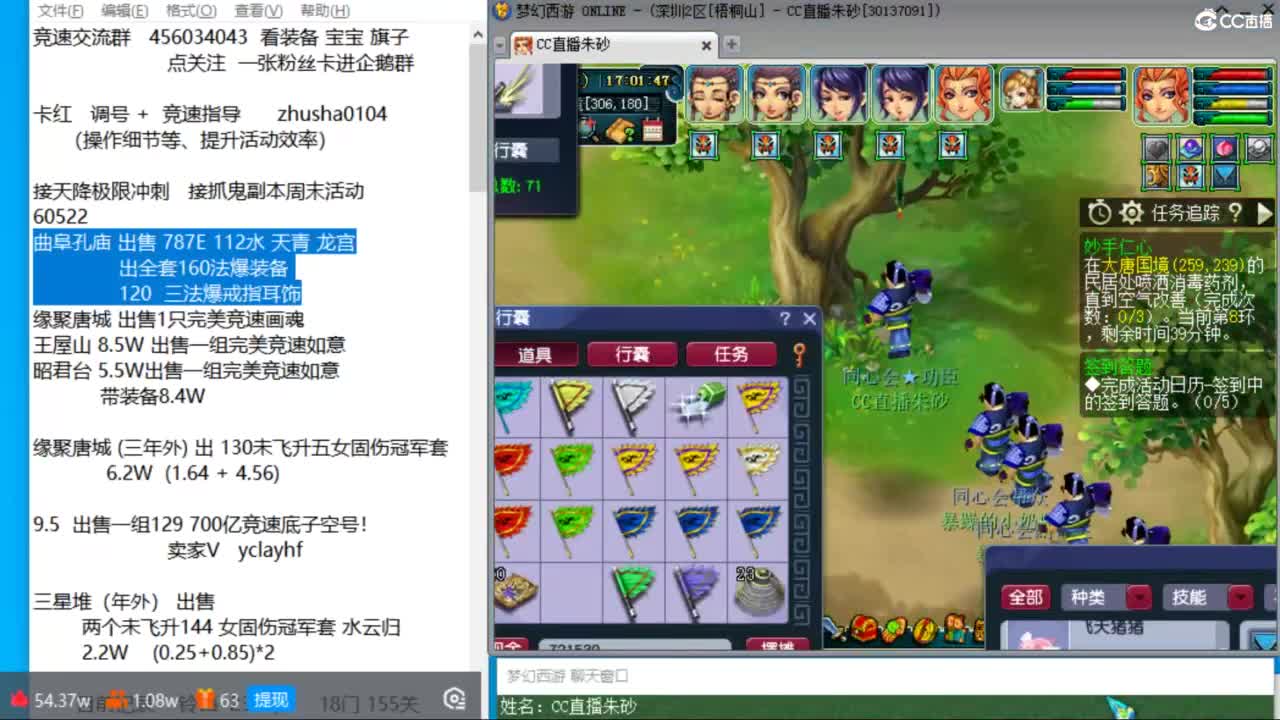 诗情画意超强三法18门冲刺 第6段