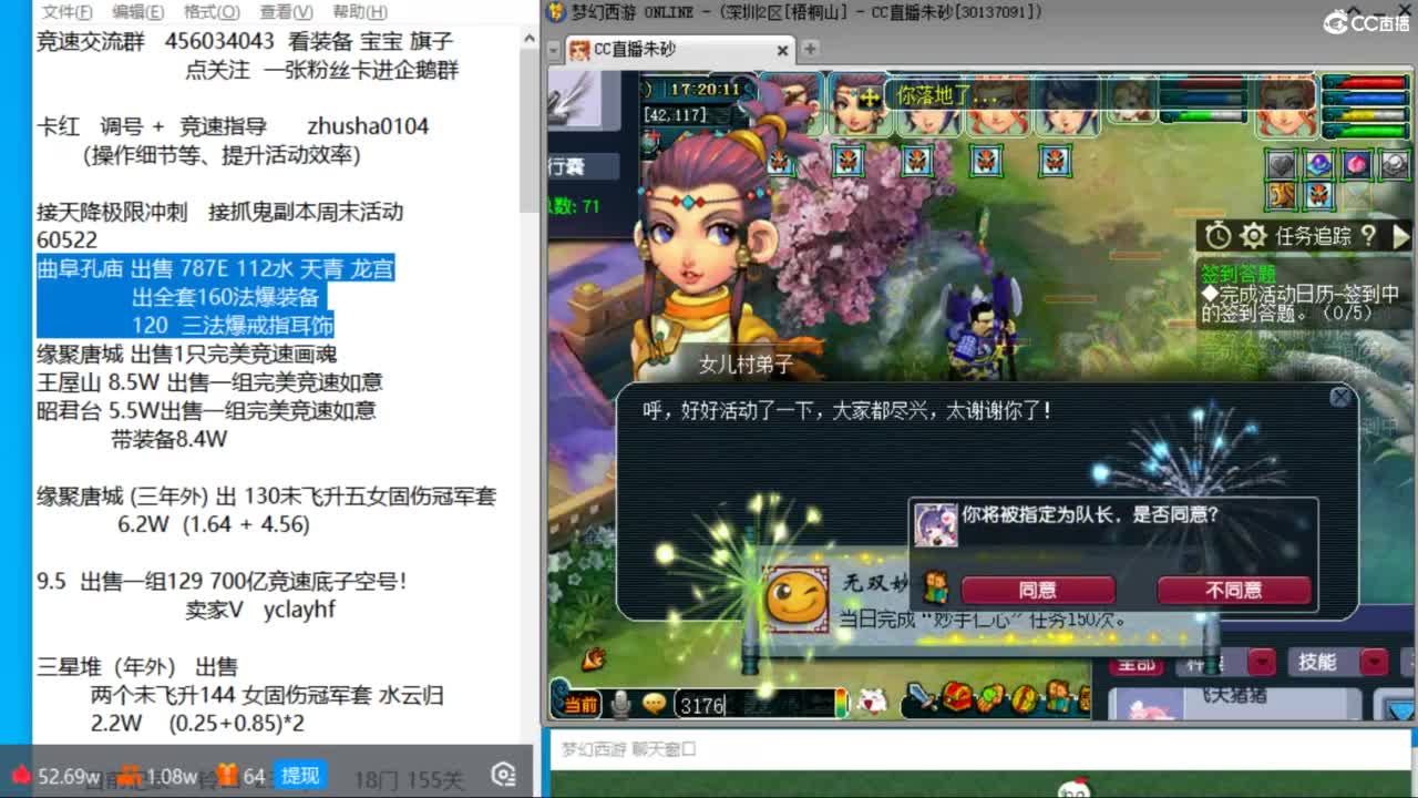 诗情画意超强三法18门冲刺 第7段