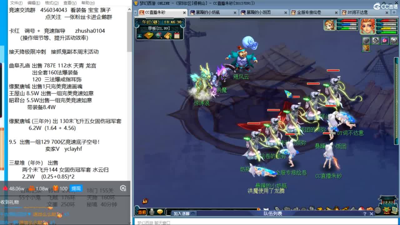 诗情画意超强三法18门冲刺 第10段