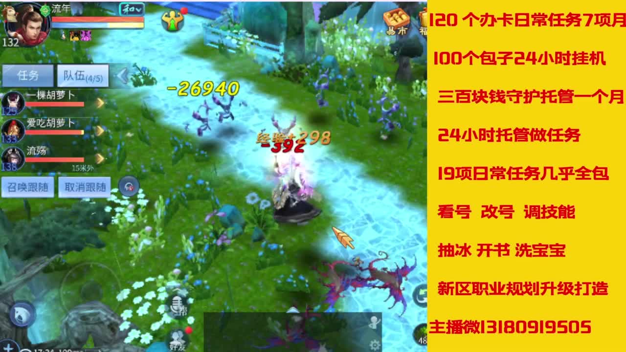 接托管，画壁  卡龙 打造 冲级 第1段
