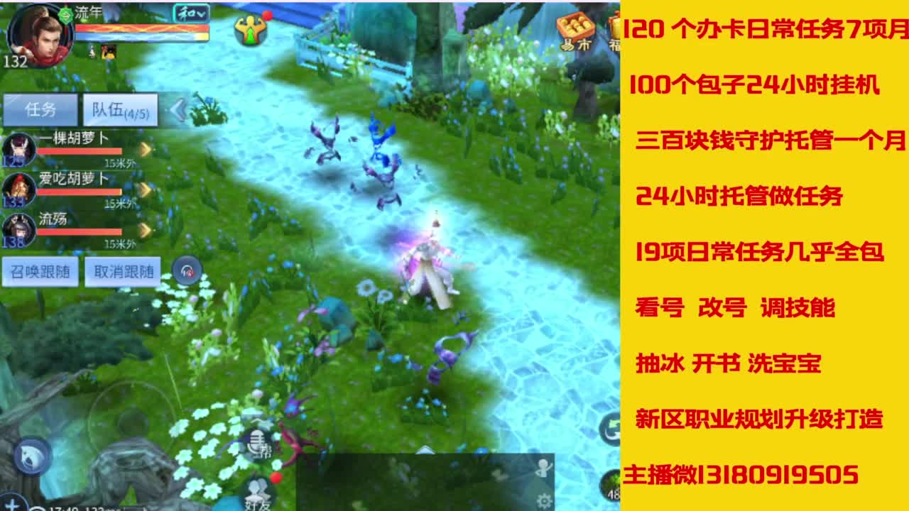 接托管，画壁  卡龙 打造 冲级 第2段
