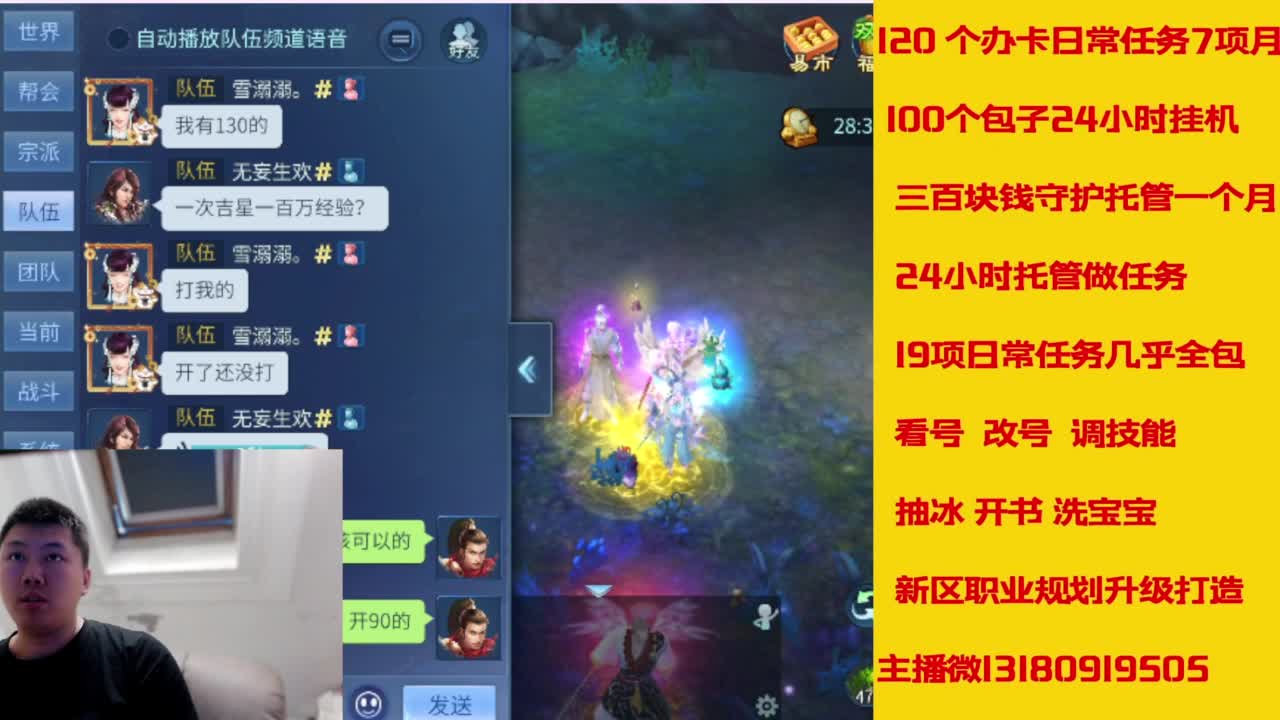 接托管，画壁  卡龙 打造 冲级 第3段